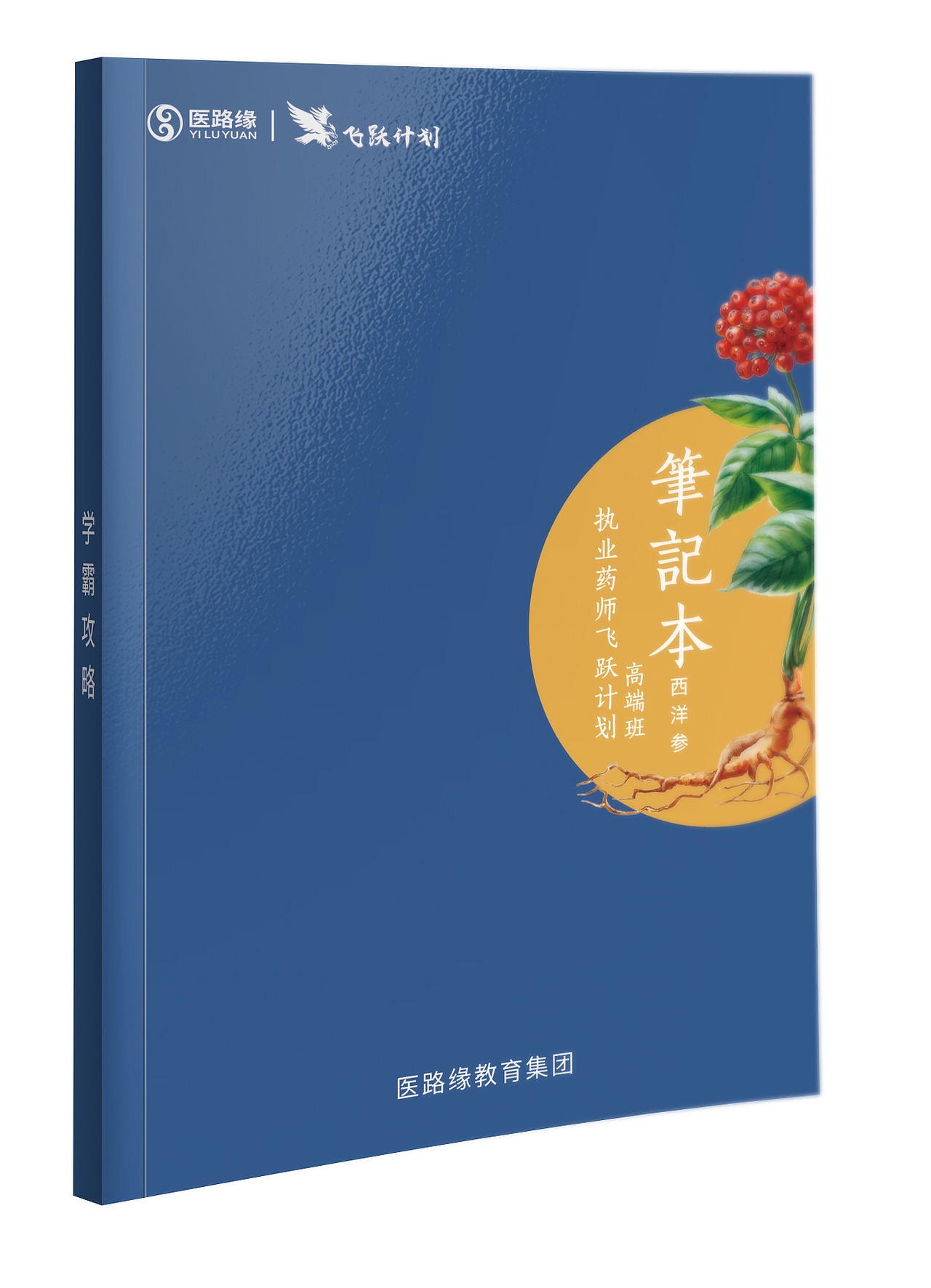记事本封面设计（图ZMjU5MzMyOTY0） - 包装 - 站酷设计师跟着跑的泡厚芙原创素材 - 站酷ZCOOL