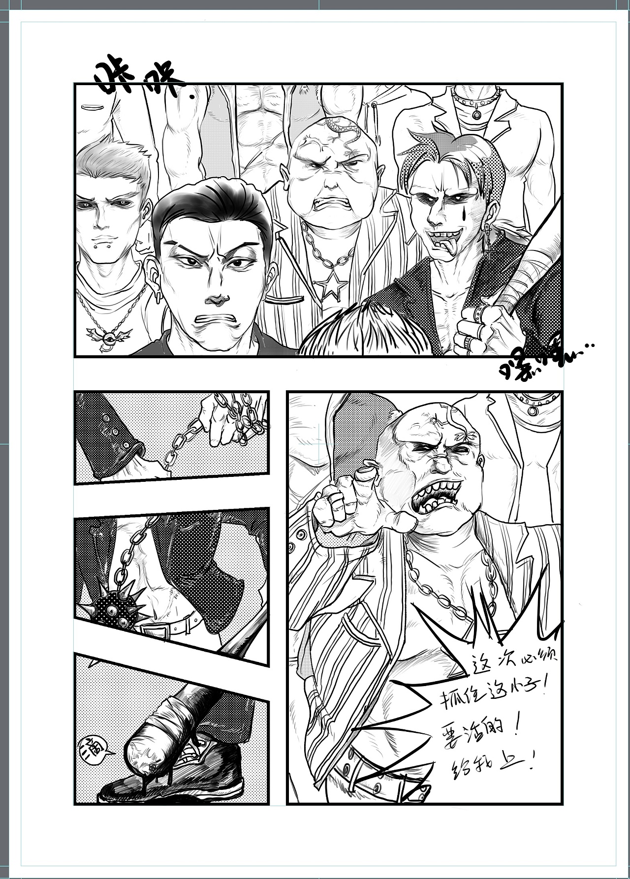 原创漫画故事线稿（图ZMjU5NDA3MDA4） - 单幅漫画 - 站酷设计师成熟猕猴桃原创素材 - 站酷ZCOOL