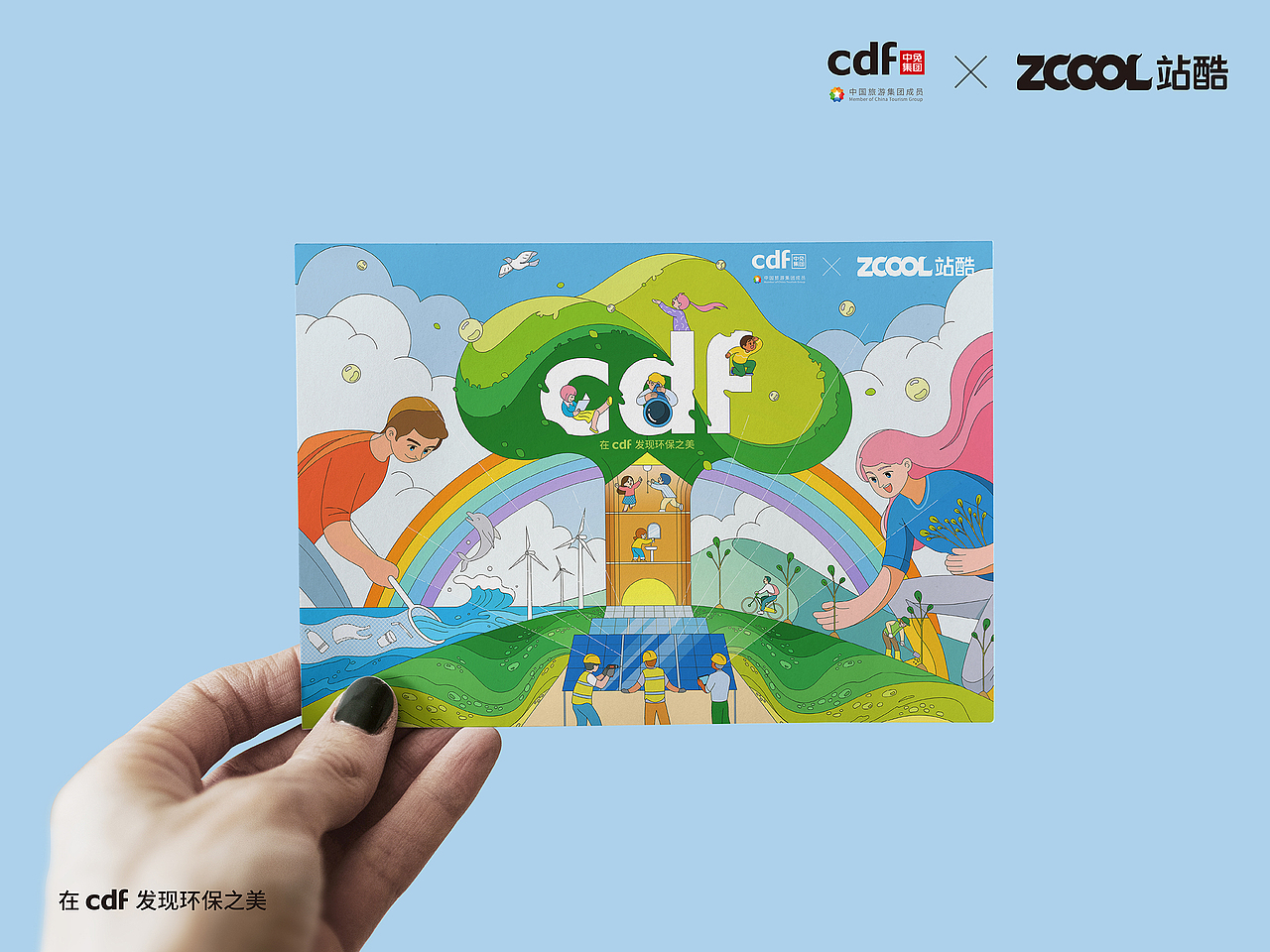 自然行动派 | 「在cdf发现环保之美」（图ZMjgwNjk5MjE2） - 海报 - 站酷设计师donapp原创素材 - 站酷ZCOOL