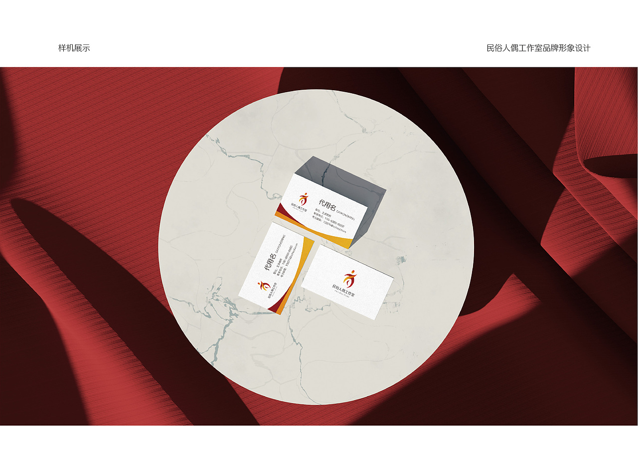 民俗人偶工作室视觉形象（图ZMjgxODI1NDI0） - 品牌 - 站酷设计师JOOOOOEY原创素材 - 站酷ZCOOL