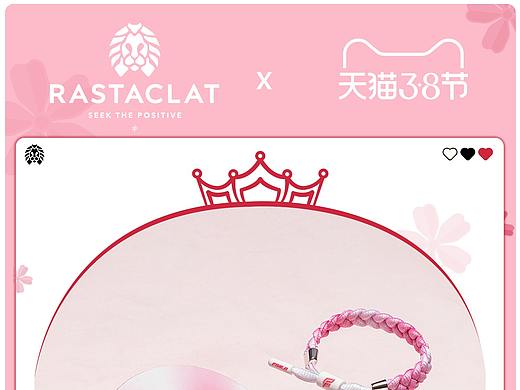 小狮子38女王节首页(淘宝+天猫+天猫预售首页)3版