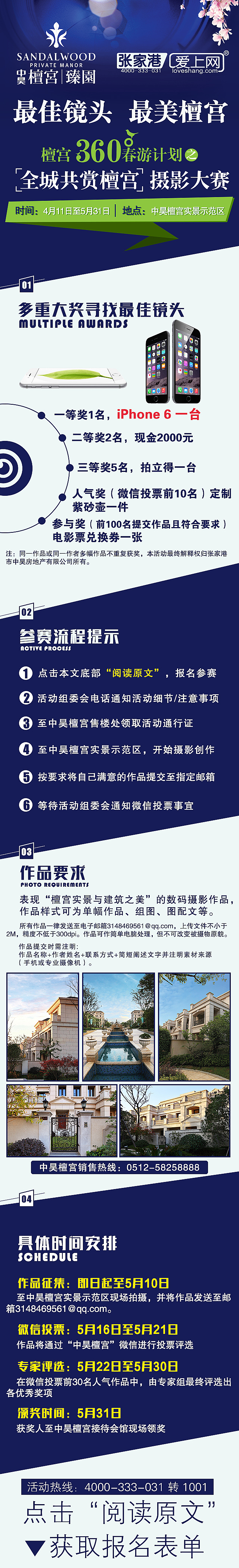 房产活动微信（图ZMjczOTQ1NjA=） - 宣传物料 - 站酷设计师koyoho原创素材 - 站酷ZCOOL