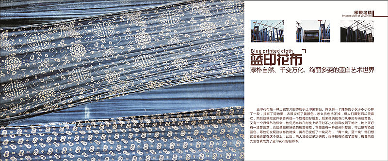 印象江南-乌镇型录画册册设计（图ZNzg1MjY4OA==） - 其他平面 - 站酷设计师Myra116原创素材 - 站酷ZCOOL