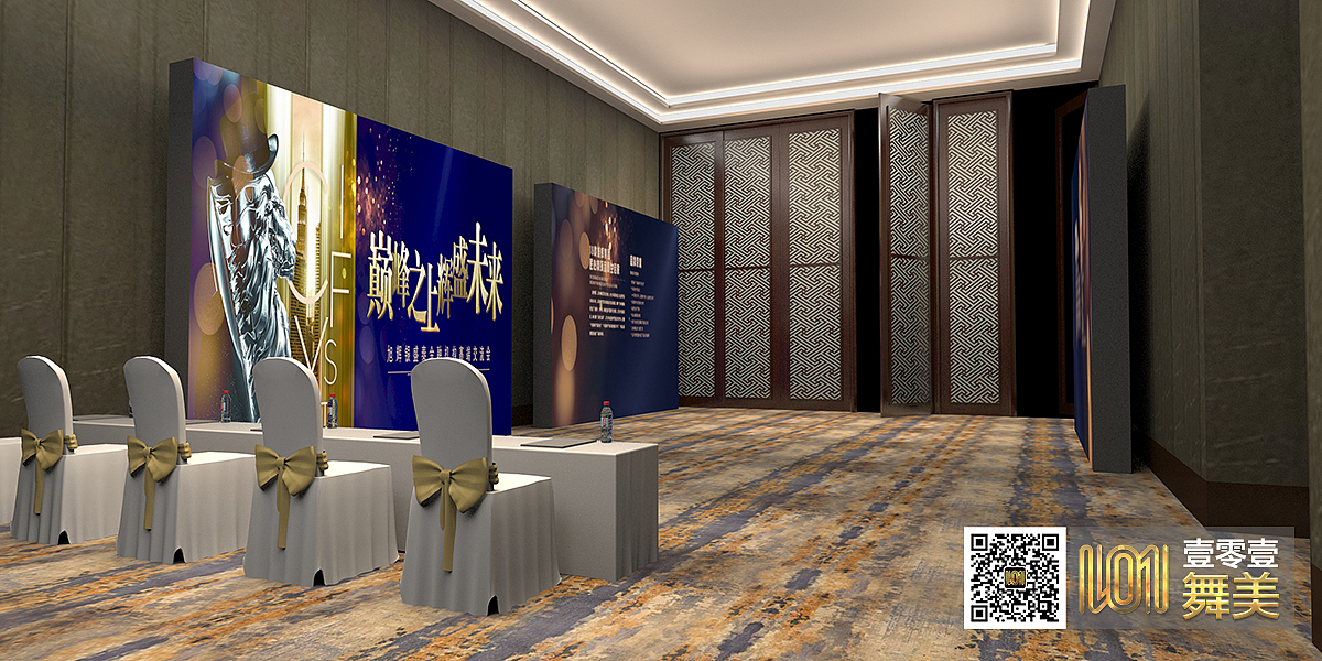 会议活动设计-壹零壹舞美设计（图ZMTI2MjE3NjU2） - 舞台美术 - 站酷设计师壹零壹舞美原创素材 - 站酷ZCOOL