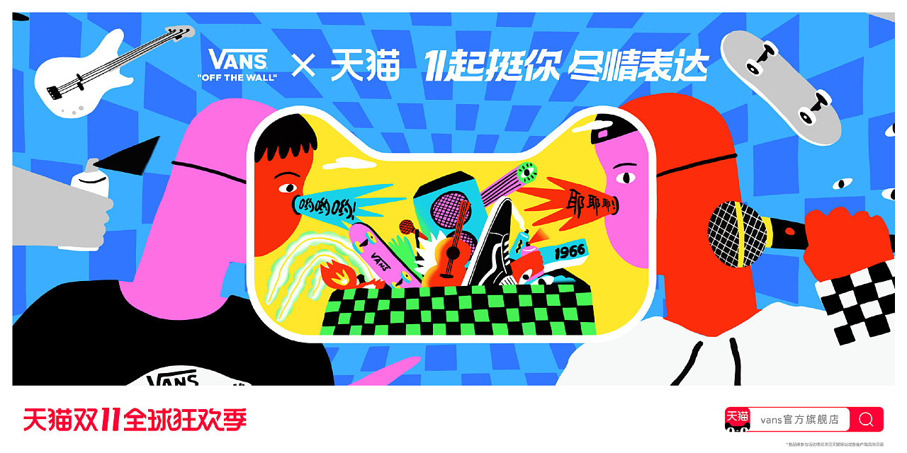 2020天猫双11品牌联合海报赏析