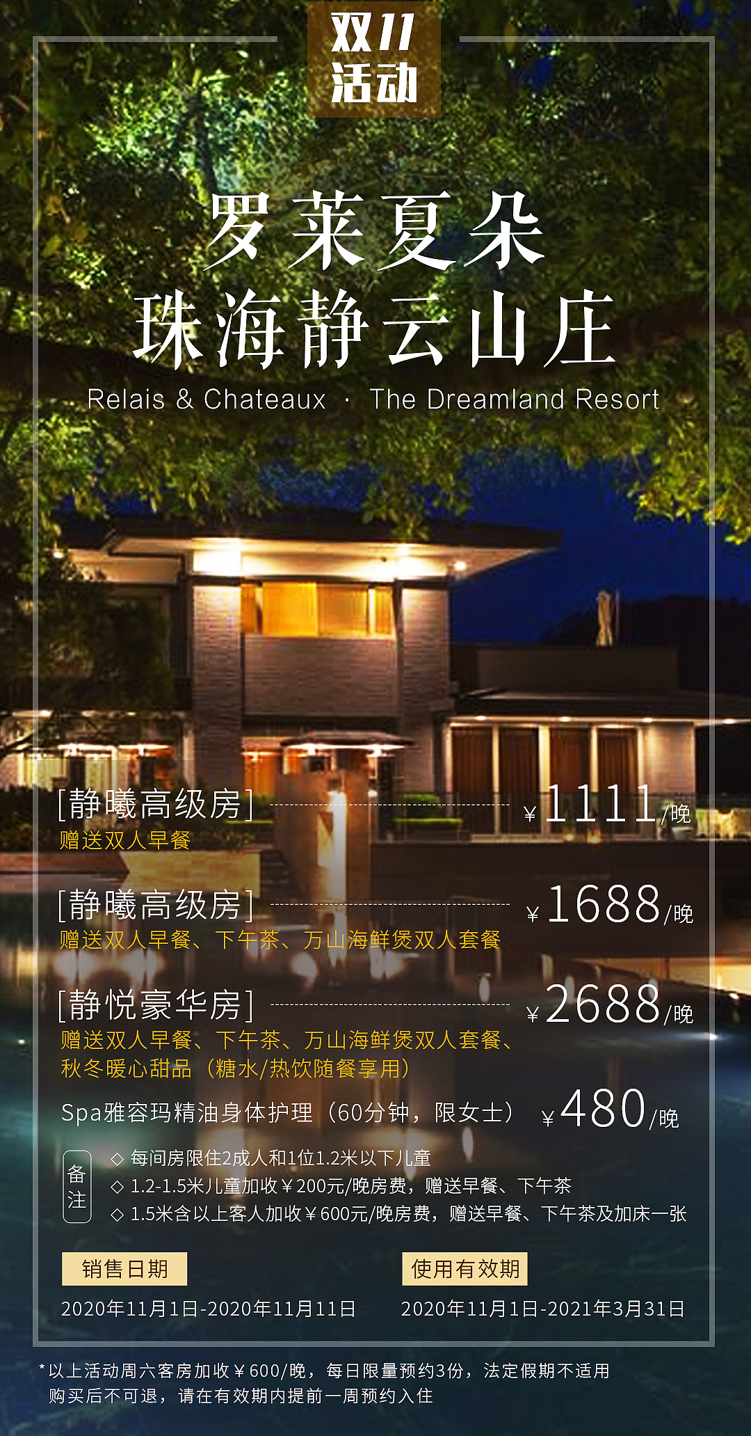 朋友圈宣传海报合集