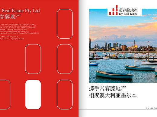 地产画册