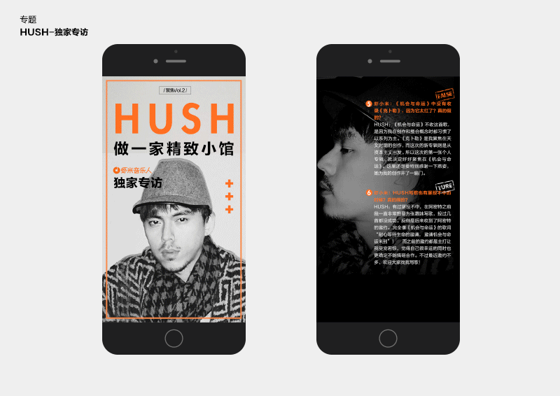 虾米音乐H5专题页面设计合辑3（图ZMzkxMzM3OTI=） - 移动端网页 - 站酷设计师tintindesign原创素材 - 站酷ZCOOL