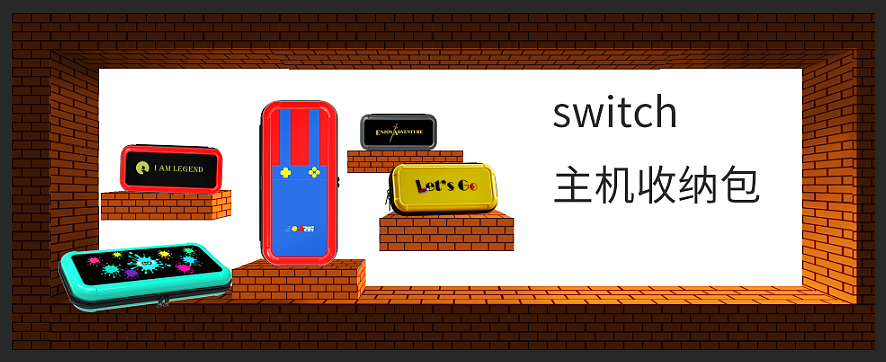 良值switch主机主题收纳包海报