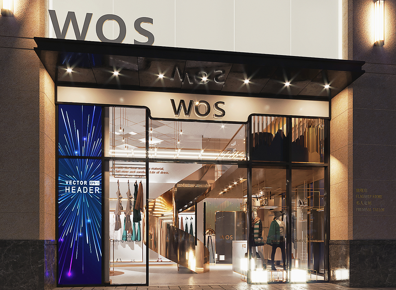 wos私人订制服装店