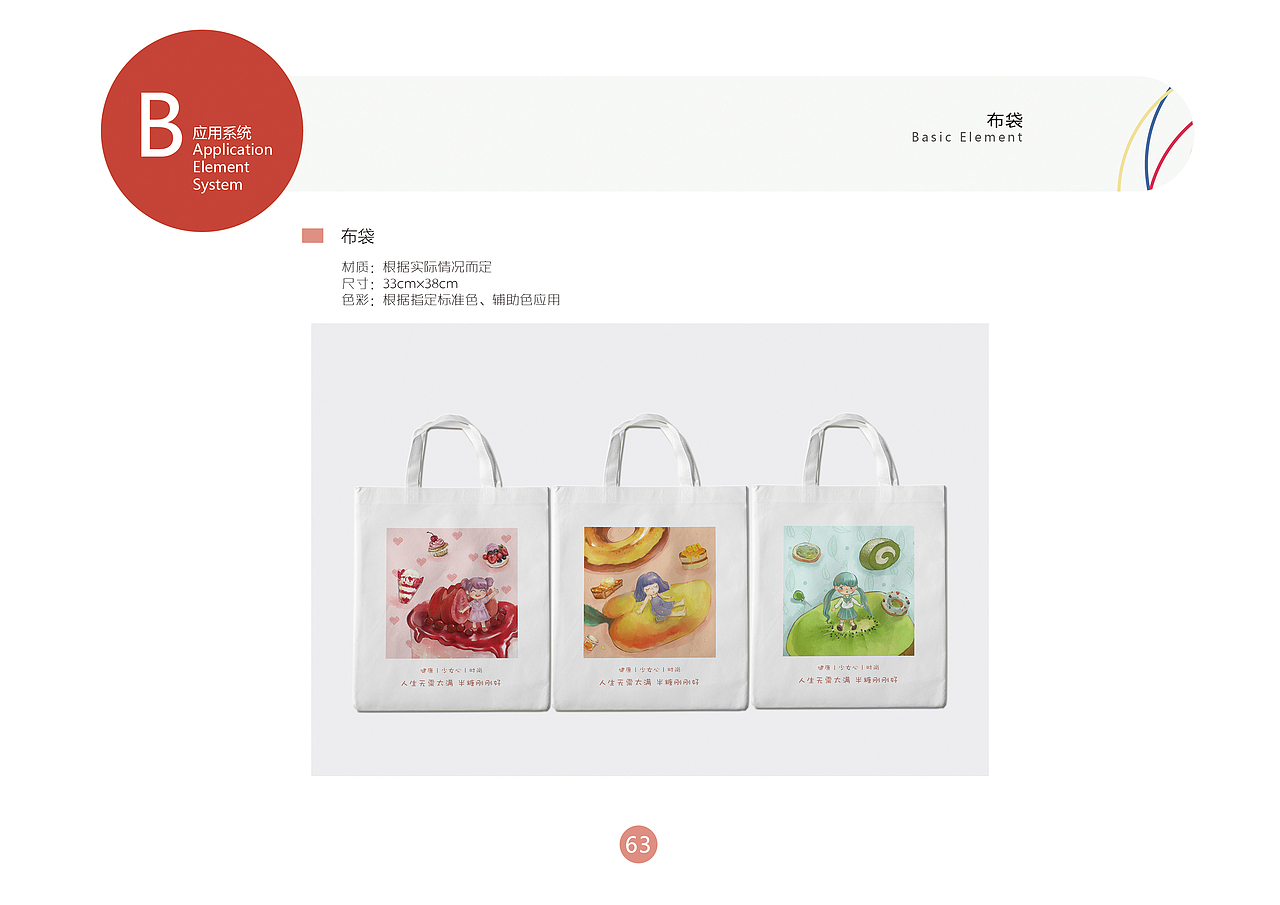 VI视觉识别系统