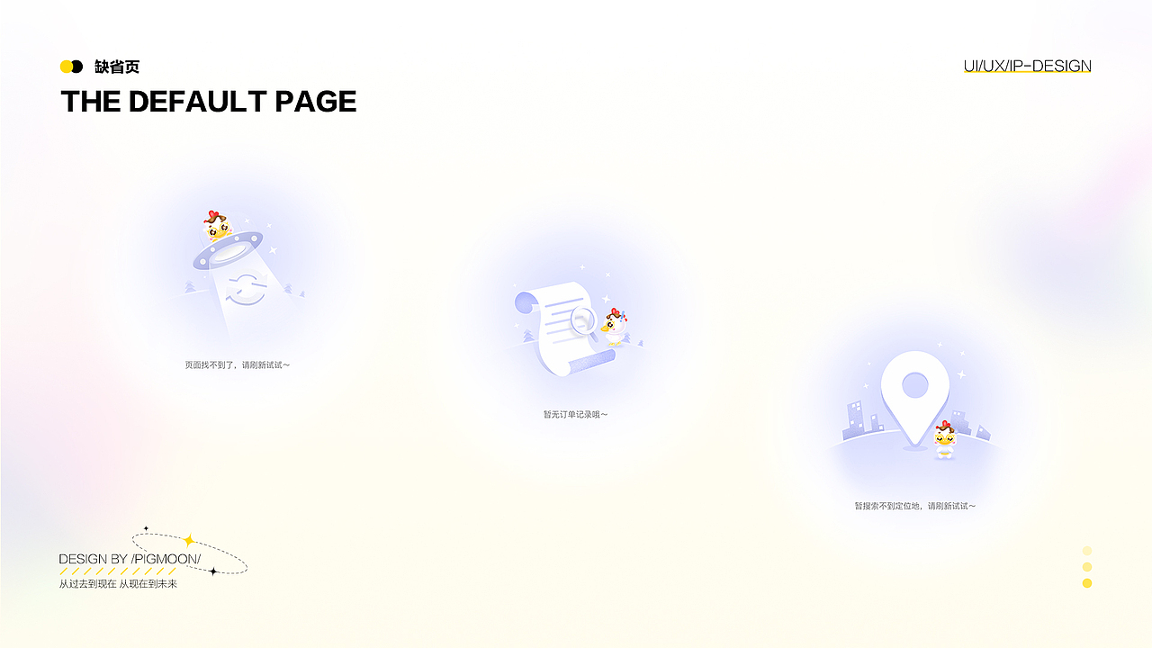 /2021/-/作品集/(图ZMjYwODMxMzIw) - APP界面 - 站酷设计师面条er原创素材 - 站酷ZCOOL