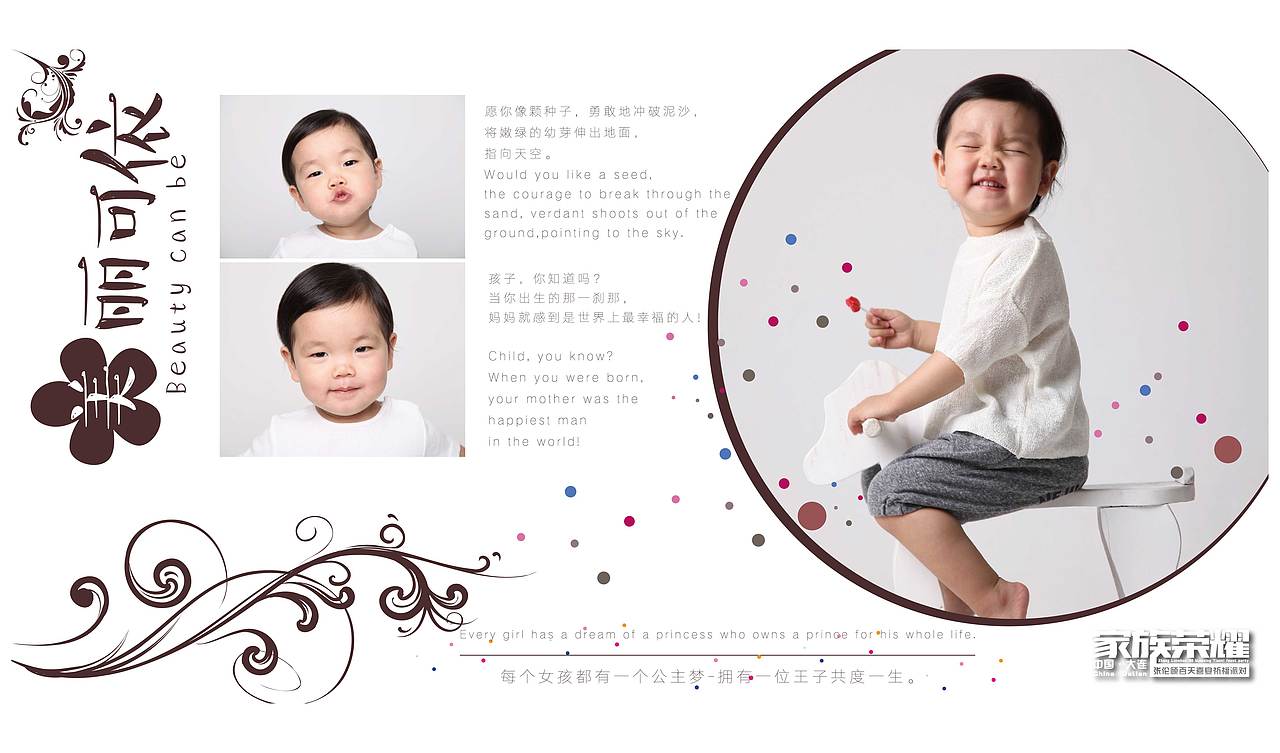 大气百日宴会场设计图（图ZNTU3MTkzMjQ=） - 其他平面 - 站酷设计师普普通通小学生原创素材 - 站酷ZCOOL