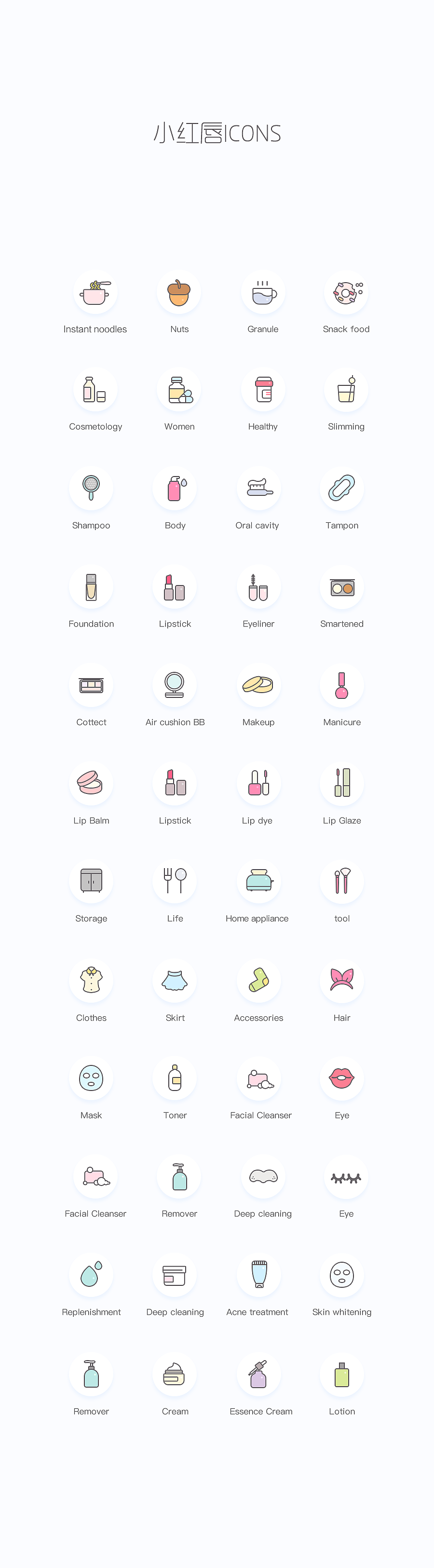 app 二級頁分類圖標(biāo)（圖ZODM5NDcxNjQ=） - 圖標(biāo) - 站酷設(shè)計師扣子神經(jīng)有個病原創(chuàng)素材 - 站酷ZCOOL