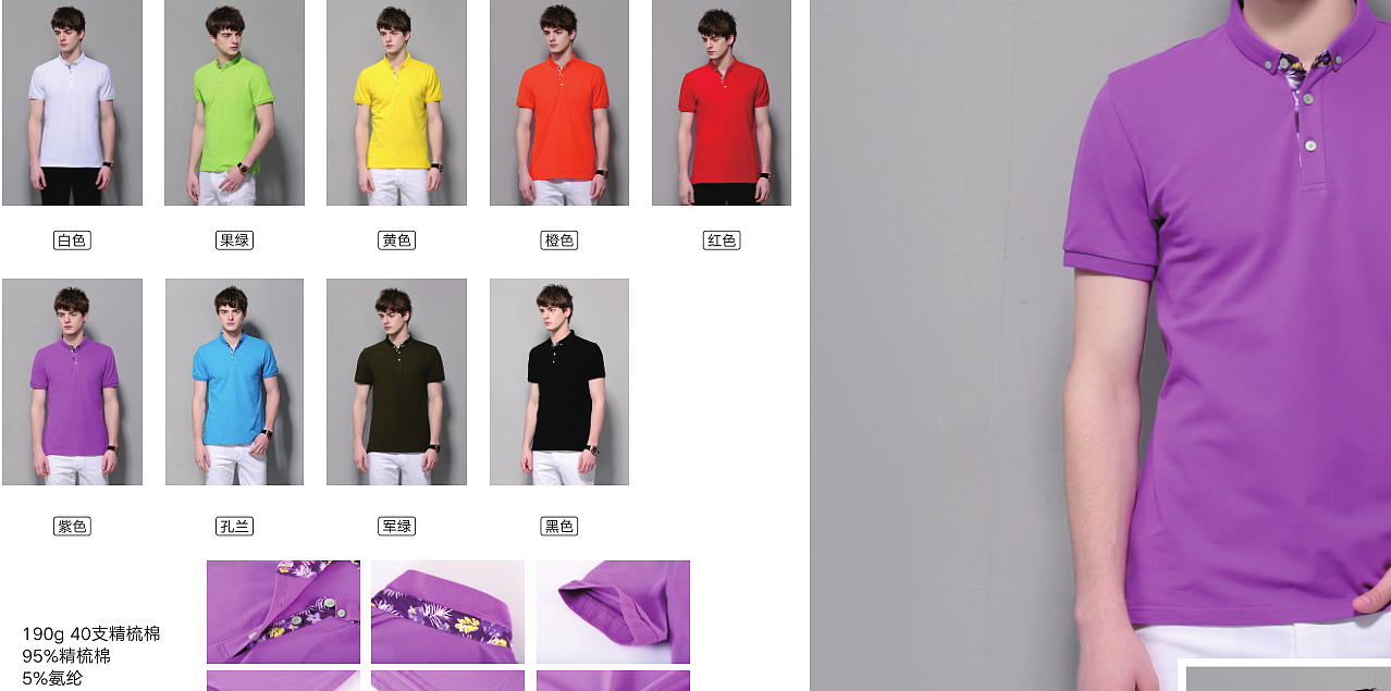 最新POLO衫设计，定制，生产。（图ZMTE3OTk0NTYw） - 其他服装 - 站酷设计师高端服装制造原创素材 - 站酷ZCOOL