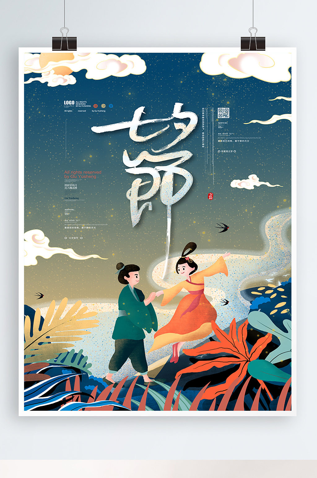 七夕海报（图ZMjIwMzExOTU2） - 海报 - 站酷设计师分享使人进步原创素材 - 站酷ZCOOL