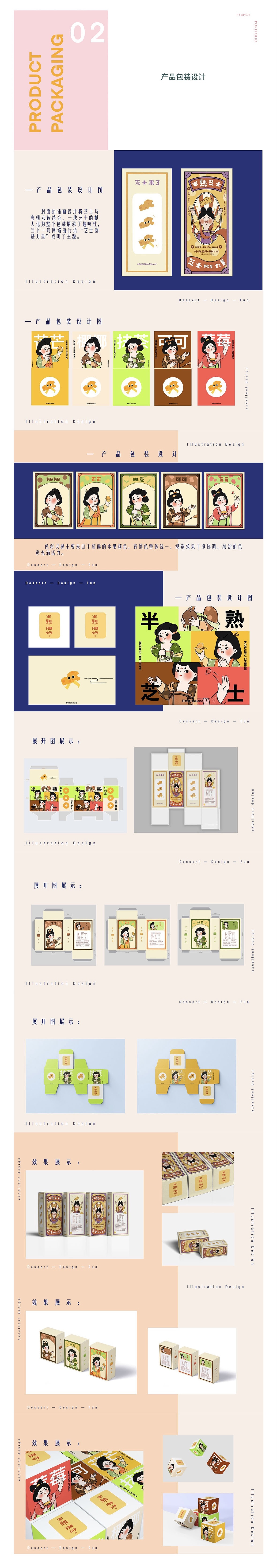 2021个人作品集（图ZMjY5MTc5ODc2） - 创作习作 - 站酷设计师奶妈达西原创素材 - 站酷ZCOOL