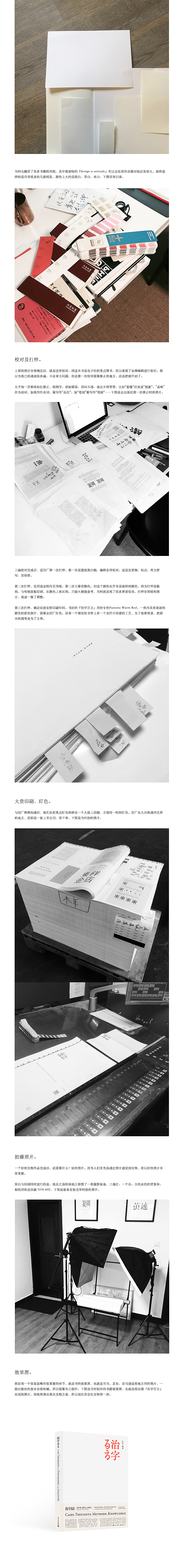 治字百方｜商业委托中的字型美学（图ZNjUzNDY1MDg=） - 书籍/画册 - 站酷设计师左佐字库原创素材 - 站酷ZCOOL