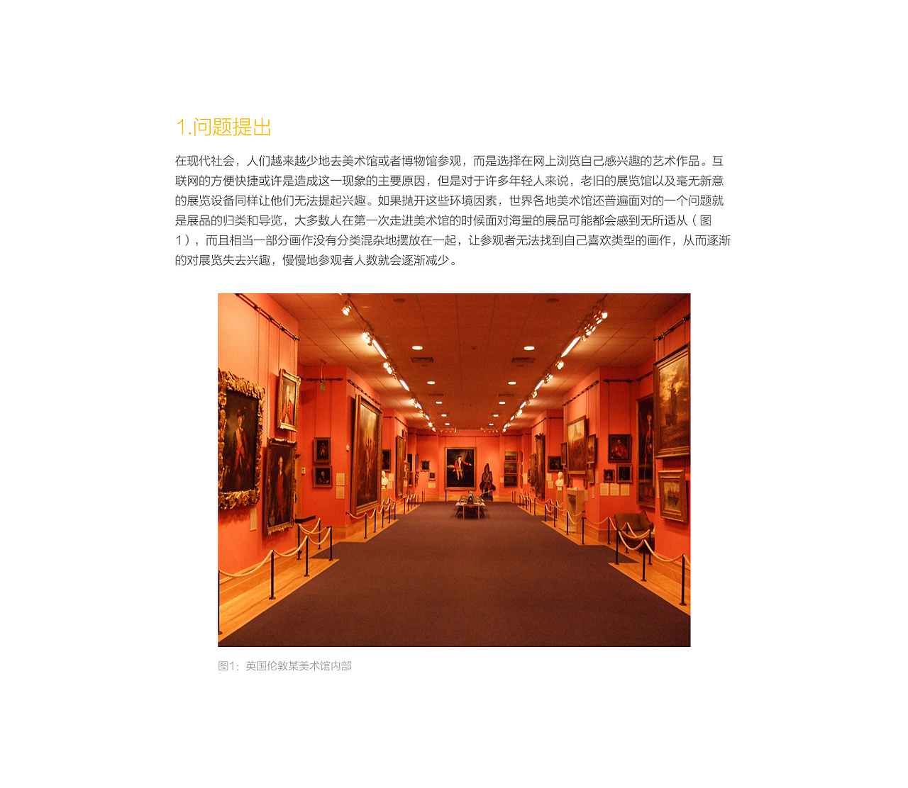 沉浸式展览设计: BECOME A CURATOR（图ZNzM2ODcyMjA=） - 实验艺术 - 站酷设计师Yvan30原创素材 - 站酷ZCOOL