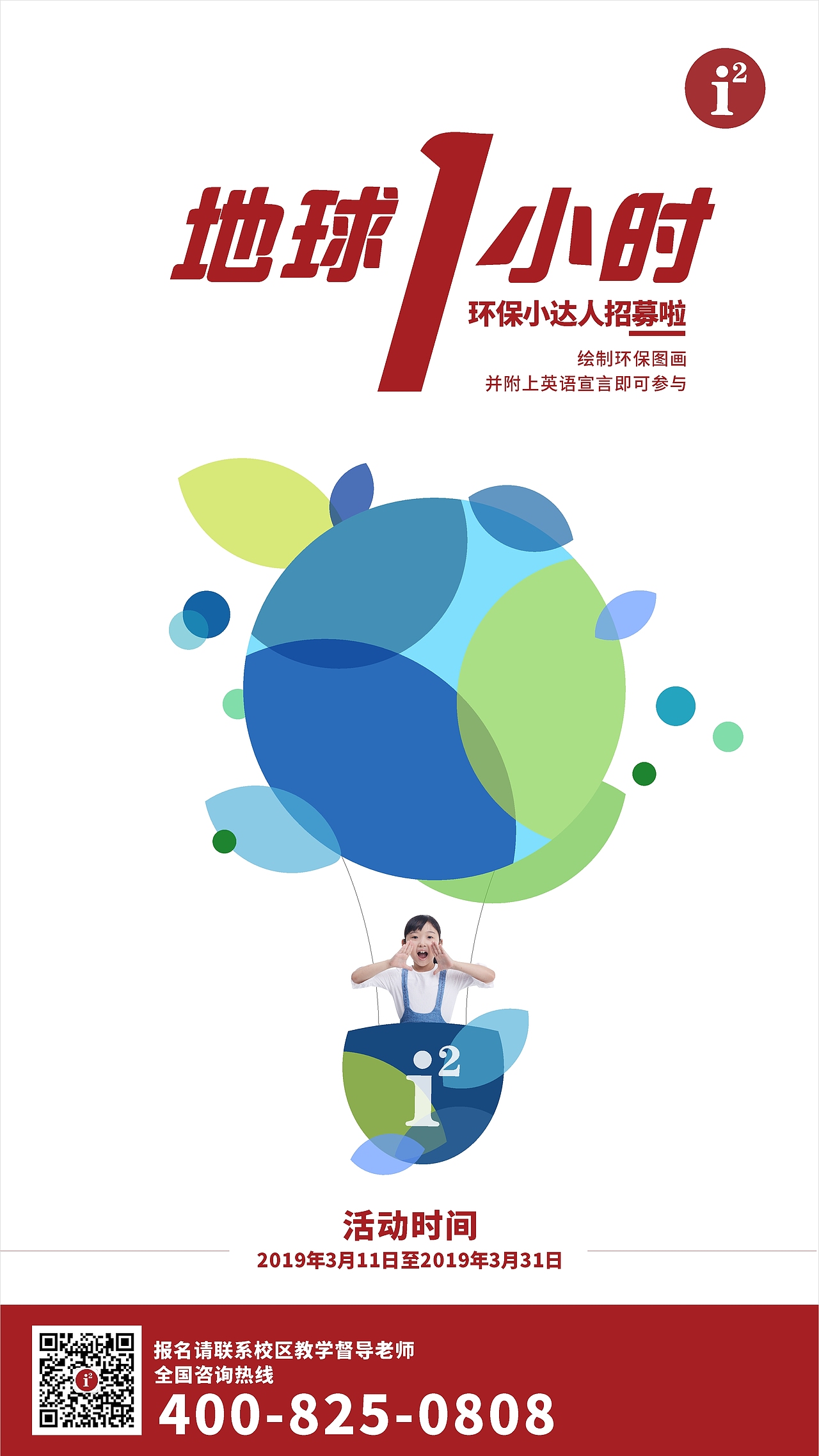 海报、勋章、奖状、画纸设计