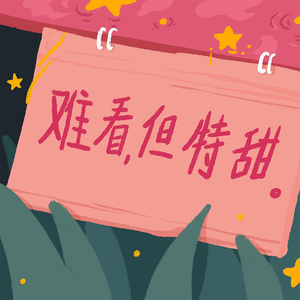 街头诗人×人类观察日记（图ZMjM4Mzg1MzQ0） - 艺术插画 - 站酷设计师桃仔朋友原创素材 - 站酷ZCOOL