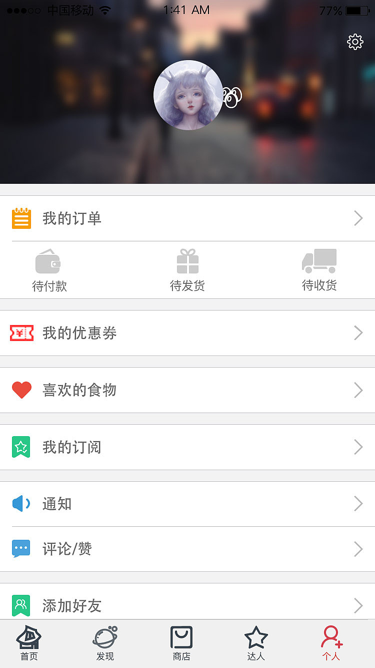 美食APP界面（图ZMTA4NjUyNTg0） - APP界面 - 站酷设计师weitingyang原创素材 - 站酷ZCOOL