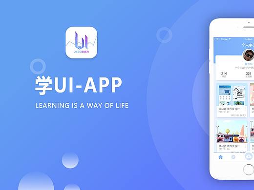 UI作品集 案例分享