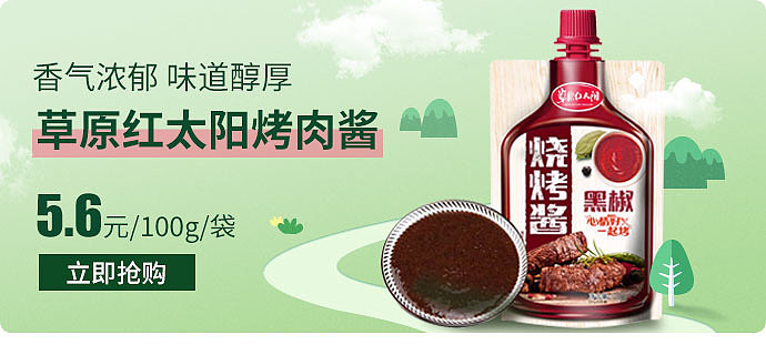 松鼠拼拼banner设计690*320