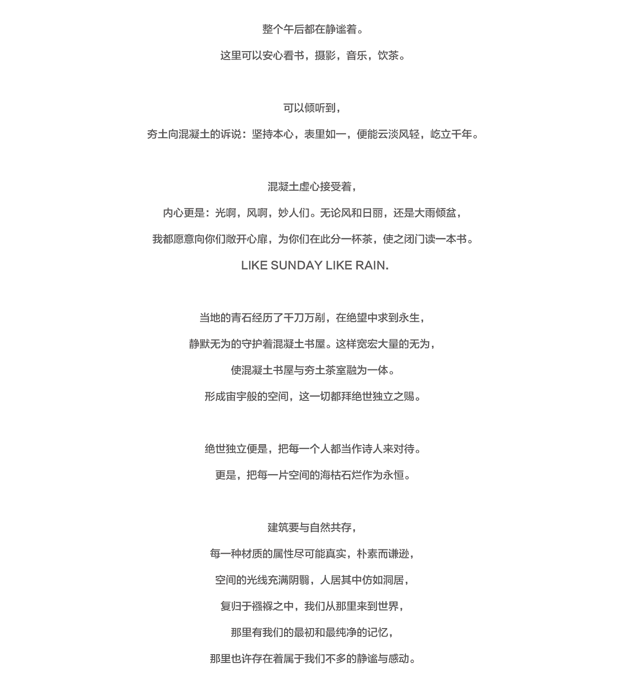 感知与叙事的书屋