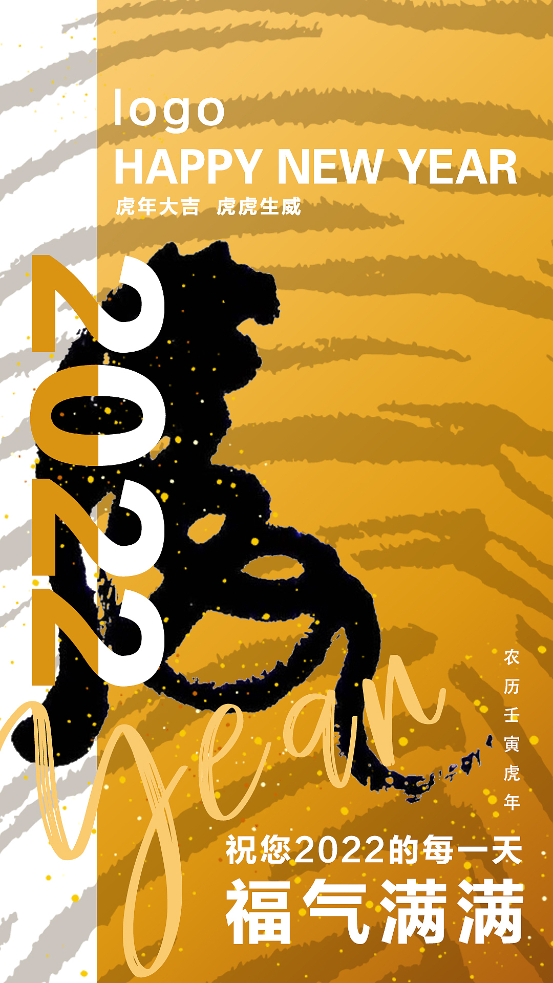 虎年祝福（图ZMjg2NDI2ODEy） - 海报 - 站酷设计师我乐意就将薑好原创素材 - 站酷ZCOOL