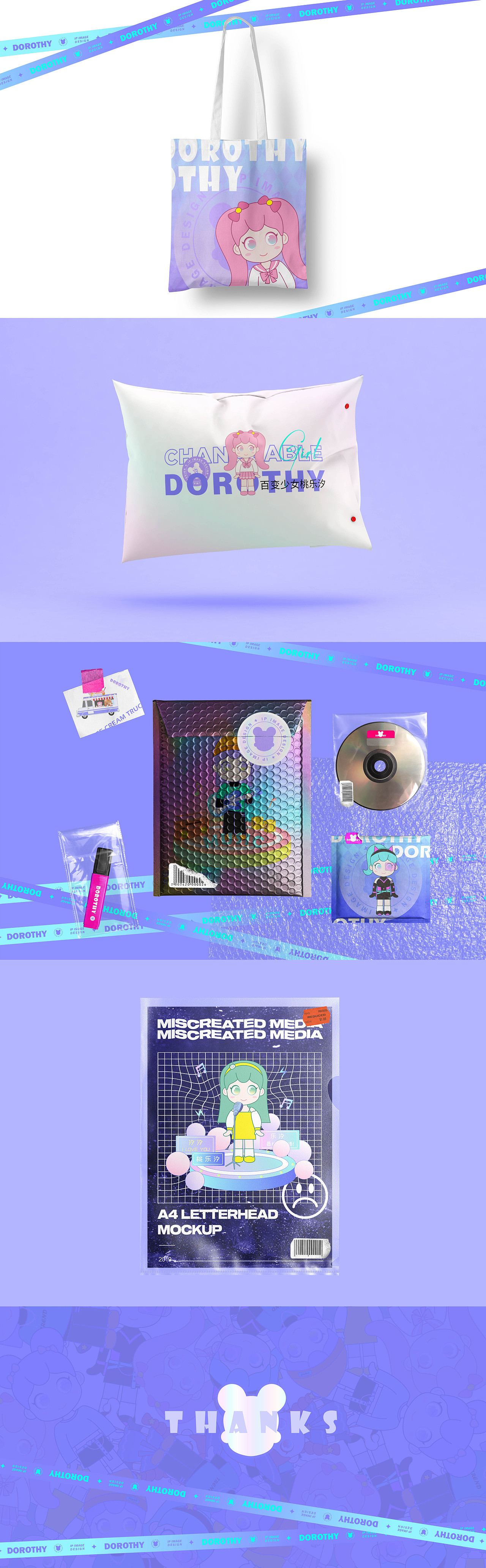 芒果TVX站酷盲盒形象设计大赛+《百变少女桃乐汐》（图ZMjg4NTU2NTgw） - IP形象 - 站酷设计师风止时原创素材 - 站酷ZCOOL