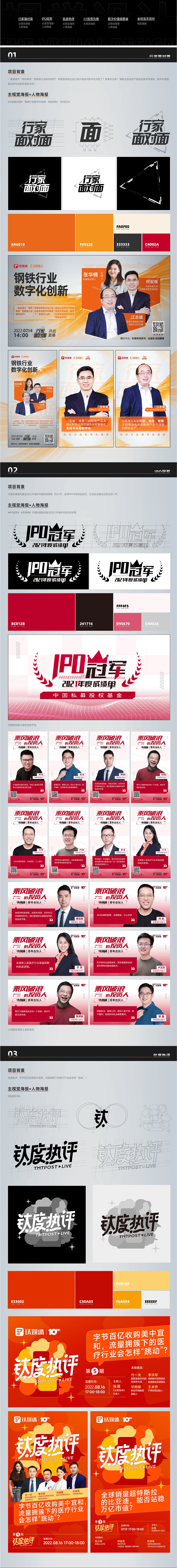 实习平面作品集（图ZMzE1NzI1ODA0） - 其他平面 - 站酷设计师尤漓摆渡原创素材 - 站酷ZCOOL