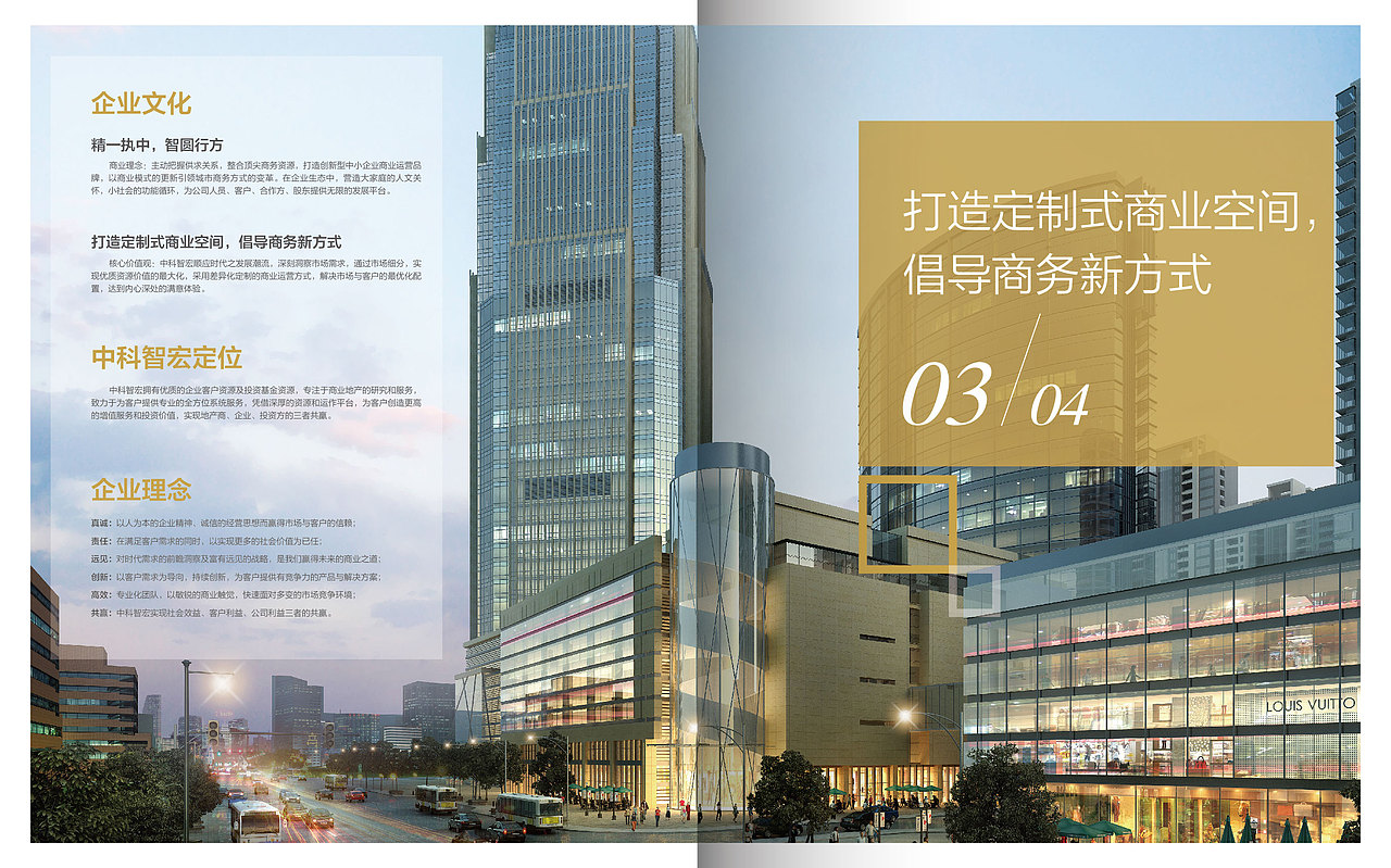 中科实业画册（图ZNDc0ODEyMjg=） - 书籍/画册 - 站酷设计师白术生原创素材 - 站酷ZCOOL