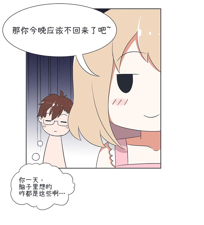 超级污敌萝小莉31（图ZODkyMjUyMzI=） - 中/长篇漫画 - 站酷设计师丸子Yuki原创素材 - 站酷ZCOOL