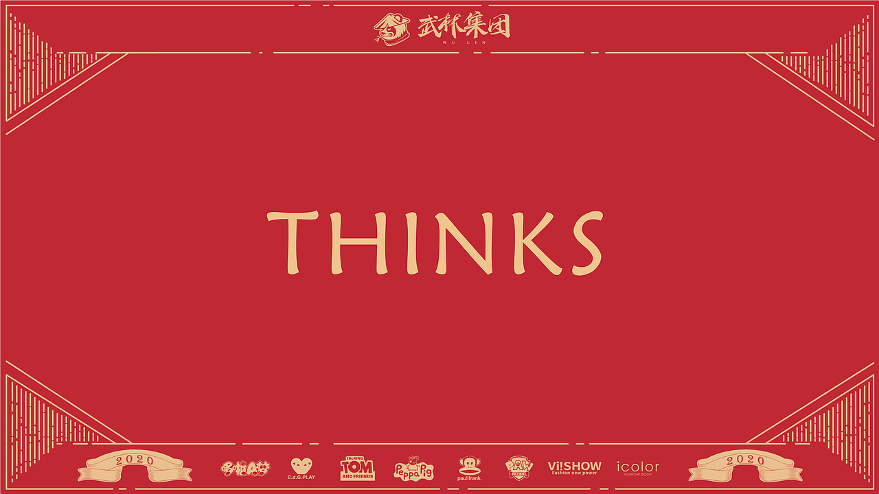 2020｜年会伴手礼设计（图ZMjI1MTM0MzA0） - 品牌 - 站酷设计师流氓兔斯基原创素材 - 站酷ZCOOL