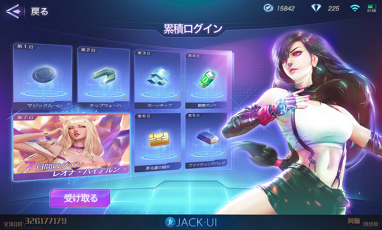 【JACK游戏UI】二次元、欧美风界面logo手绘JK设计教程