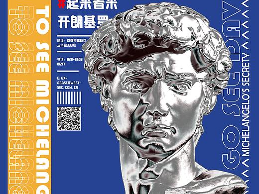 练习作品:酸性海报设计