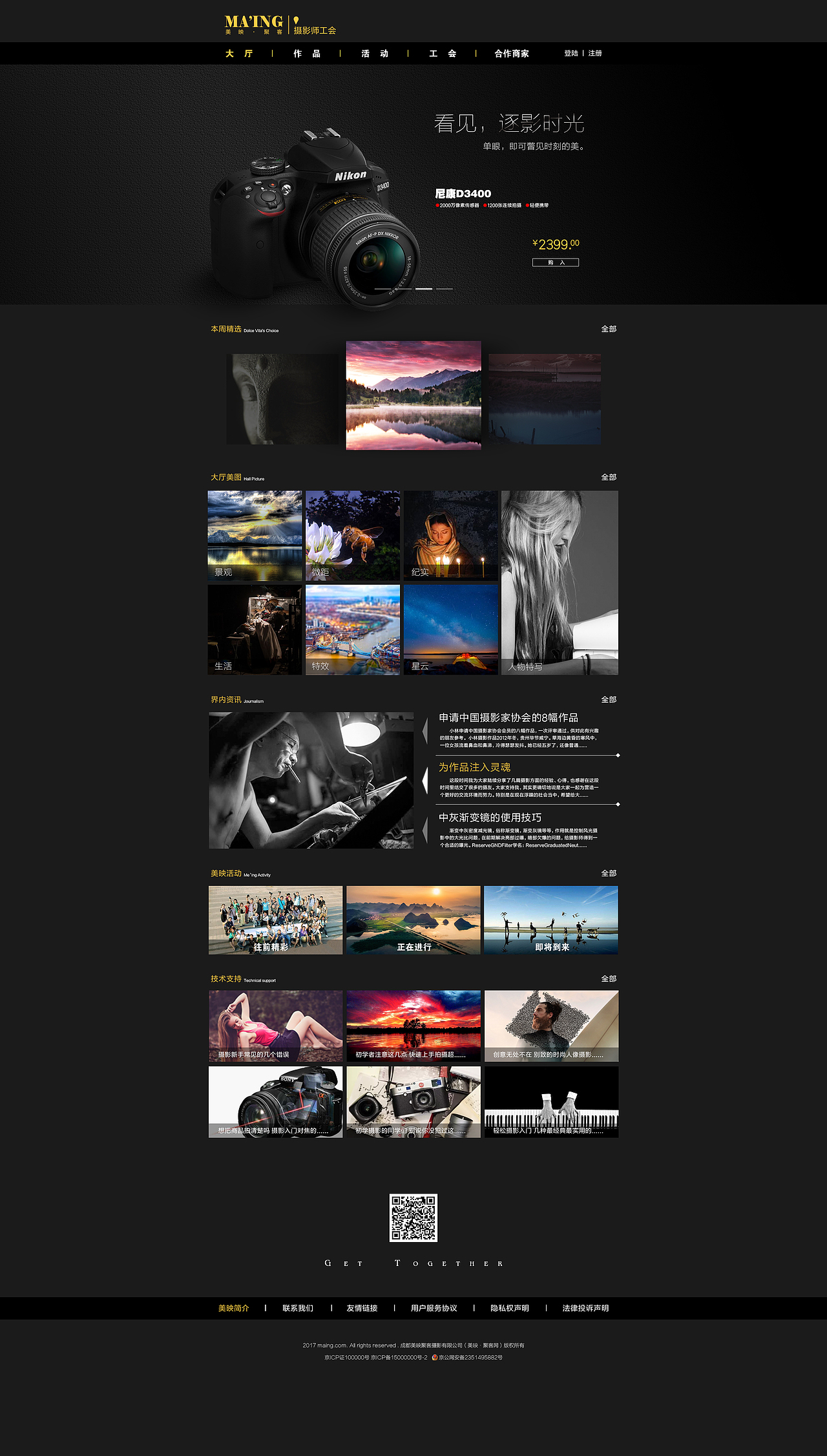 美映·聚客摄像师网站设计（图ZNzgzNDU4MDQ=） - 个人网站 - 站酷设计师来一杯夏天酱原创素材 - 站酷ZCOOL