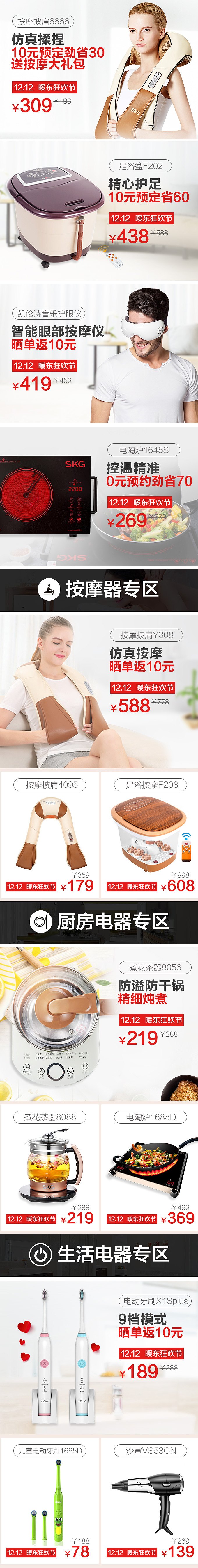 电商页面（图ZMTA3OTA4OTQ0） - 电商 - 站酷设计师Alan2287原创素材 - 站酷ZCOOL