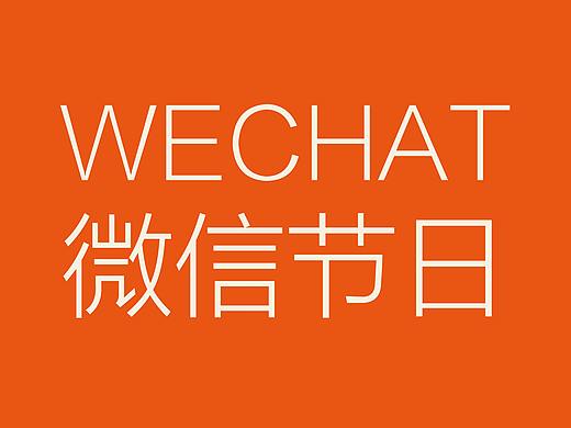 节日类微信