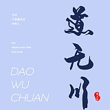 道无川的头像