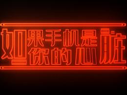 绷带