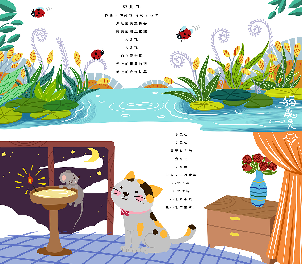 童谣诗词儿歌儿童插画