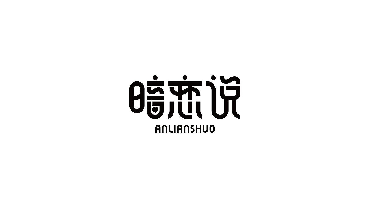 2019-LOGO与字体设计合集