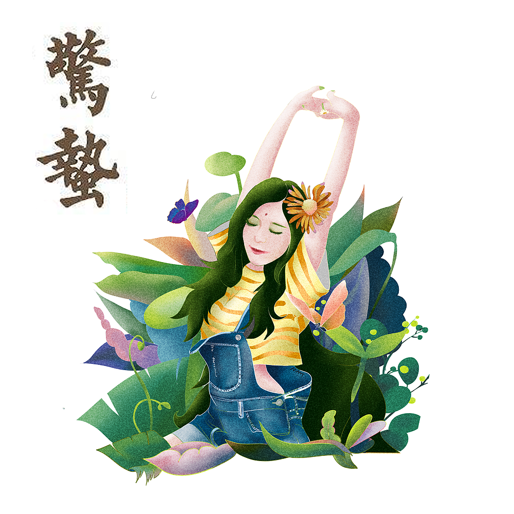 惊蛰节气稿两幅