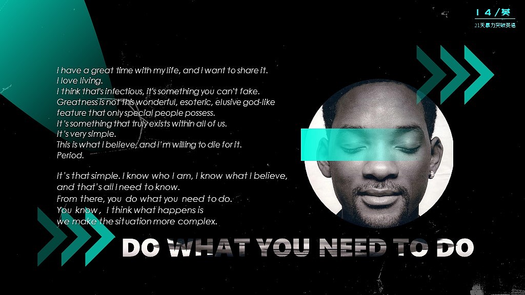 ppt设计-页面版式-核聚老师英语课件(3)_nonduality-站酷zcool