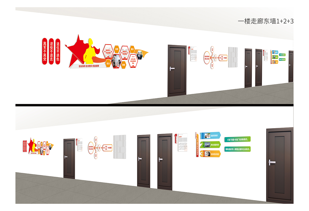 创业园走廊文化墙（20年）（图ZMjcwNTc1Nzk2） - 其他 - 站酷设计师秋秋在野原创素材 - 站酷ZCOOL