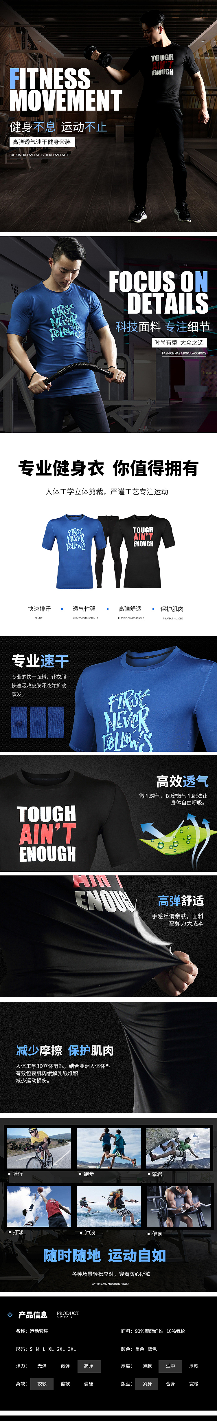 2017淘宝 天猫 阿里巴巴 男装健身衣健身裤详情页 海报促销图短袖背心短裤产品页面运动户外描述页面（图ZNzkxNjU2ODA=） - 电商 - 站酷设计师丶MiAi米爱__原创素材 - 站酷ZCOOL