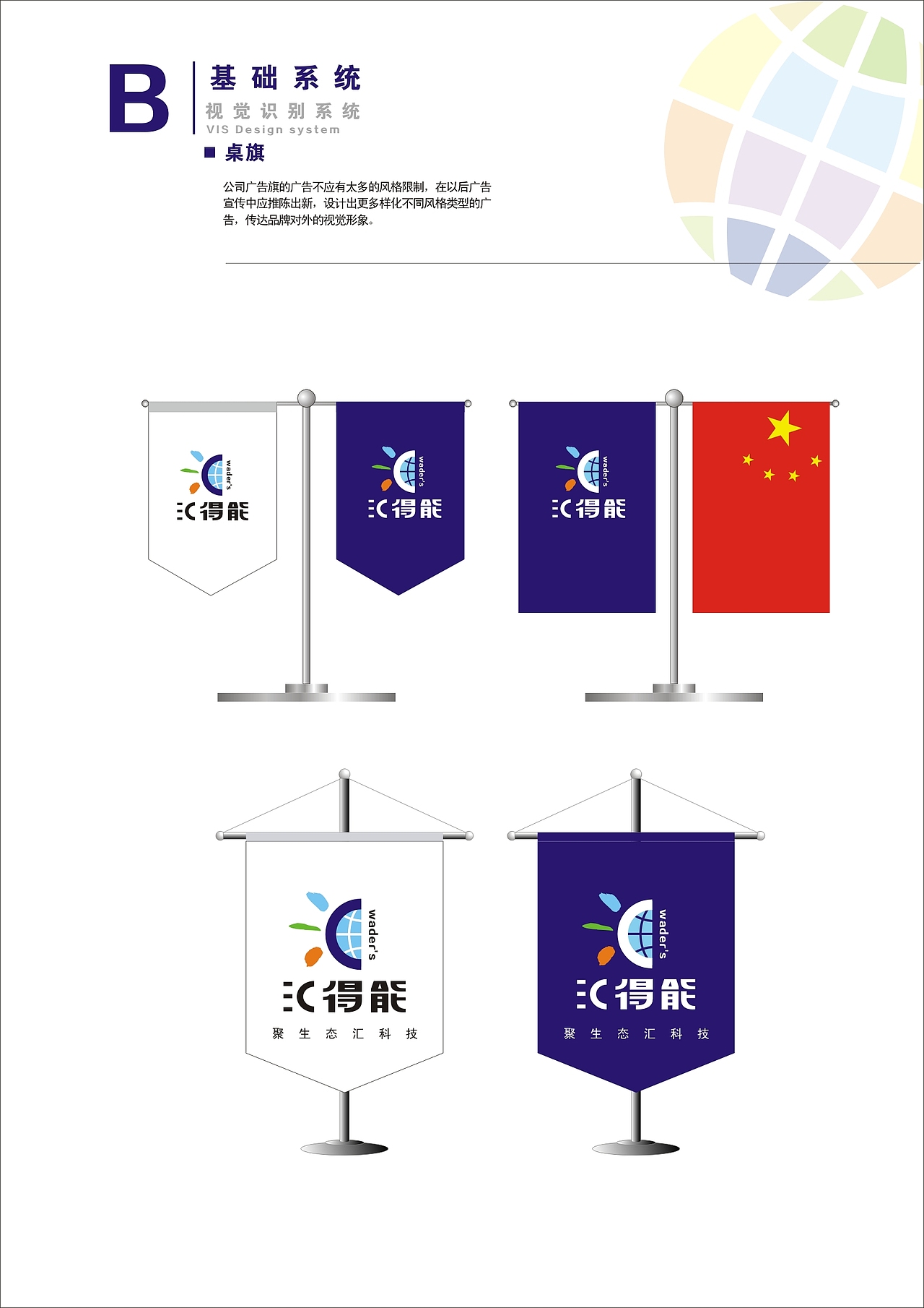 VI（图ZODQzNDcxNjQ=） - 品牌 - 站酷设计师丨北归丨原创素材 - 站酷ZCOOL