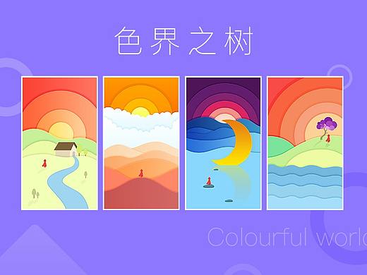 色界之树（个人主页-ZMjg1ODY2MjA=） - 其他UI - 站酷设计师心罗原创素材 - 站酷ZCOOL